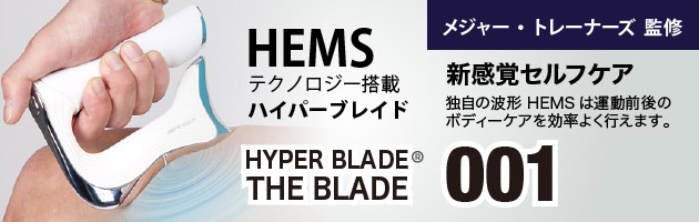 ハイパーブレイド　THE BLADE